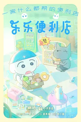 纸鸢与铁鸟国漫成长治愈番在线观看
